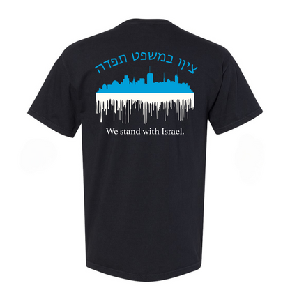 UF ZBT 2024 Stand with Israel - POD